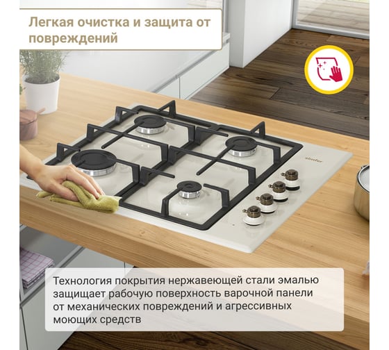 Газовая варочная панель SImfer с автоподжигом, бежевая H60Q40O420
