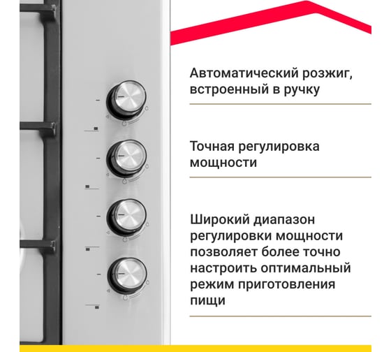 Газовая варочная панель SImfer с автоподжигом, серебристая H60Q41M416