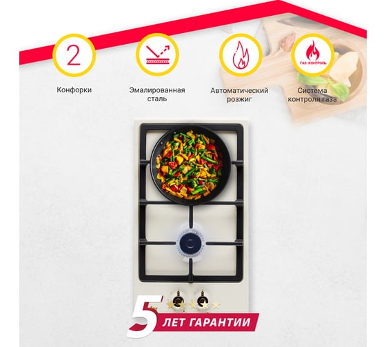 Газовая варочная панель SImfer с газ-контролем, бежевая H30V20O516