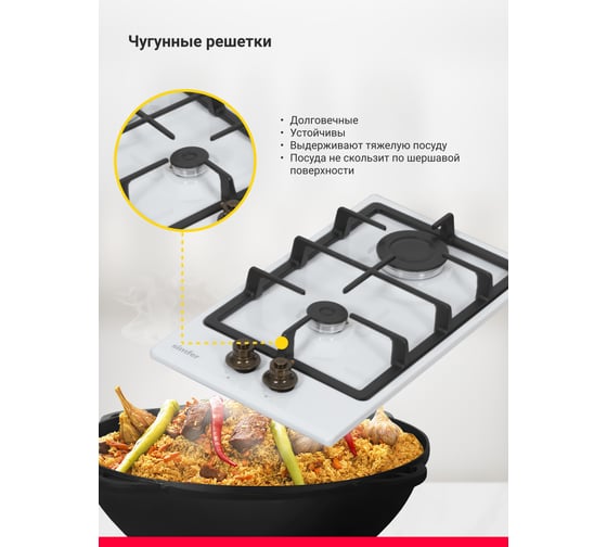 Газовая варочная панель SImfer с газ-контролем, белая H30V20W516