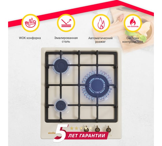 Газовая варочная панель SImfer с газ-контролем, бежевая H45V35O527