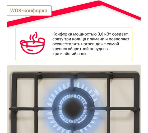 Газовая варочная панель SImfer с газ-контролем, бежевая H45V35O527