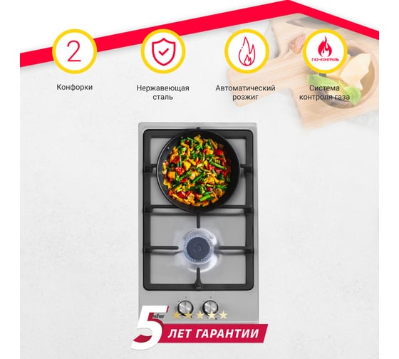 Газовая варочная панель SImfer с газ-контролем, чугунные решетки, автоподжиг, серебристая H30V20M516