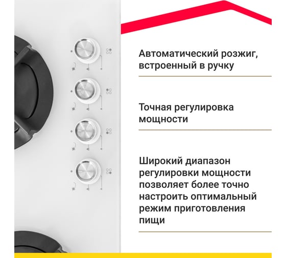 Газовая варочная панель SImfer чугунные решетки, автоподжиг, закаленное стекло H60N40W416
