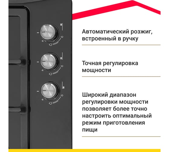 Газовая варочная панель SImfer чугунные решетки, с автоподжигом, черная H45V30B416
