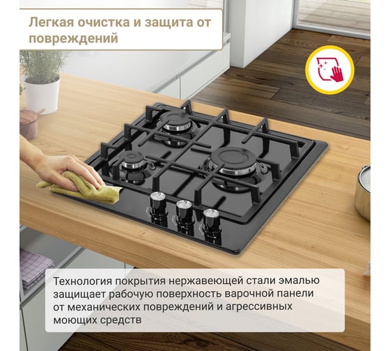 Газовая варочная панель SImfer чугунные решетки, с автоподжигом, черная H45V30B416