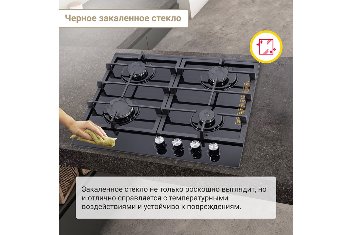 Газовая варочная панель Simfer чугунные решетки, с автоподжигом, черная  H60H40S416 - выгодная цена, отзывы, характеристики, 2 видео, фото - купить  в Москве и РФ