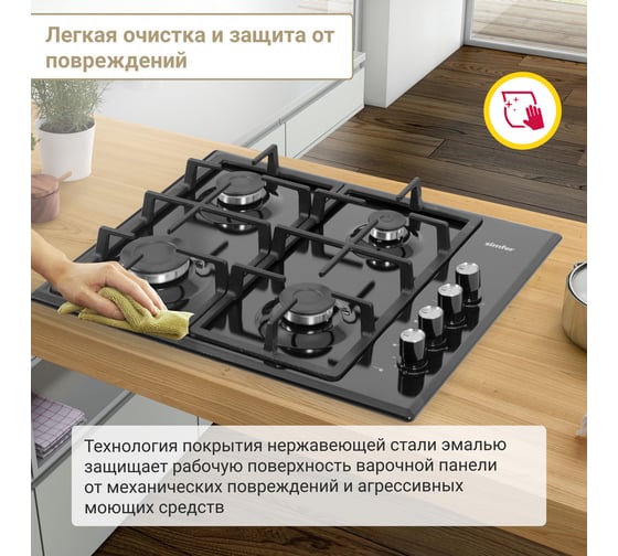 Газовая варочная панель SImfer чугунные решетки,с автоподжигом,черная H60Q40B416