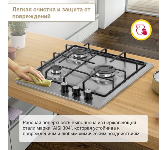 Газовая варочная панель SImfer эмалированные решетки, серебристая H45V30M411