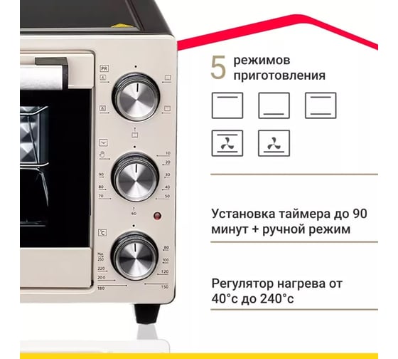 Мини-печь SImfer 5 режимов работы, 25 л M2501