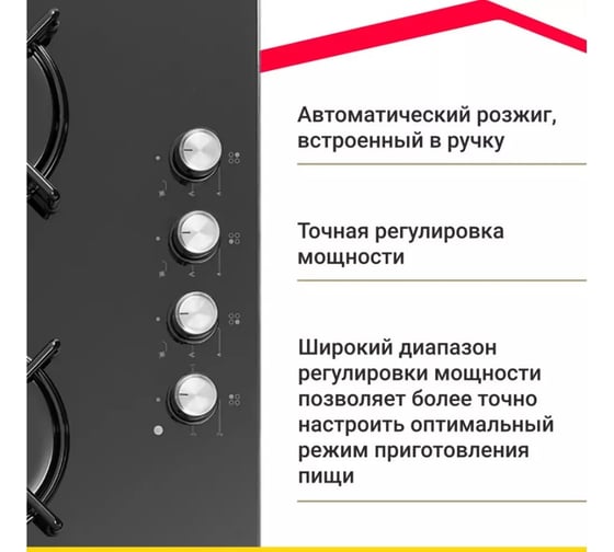Комбинированная варочная панель SImfer 3 газ-конфорки, 1 электро конфорка, газ-контроль, автоподжиг H60K32B516
