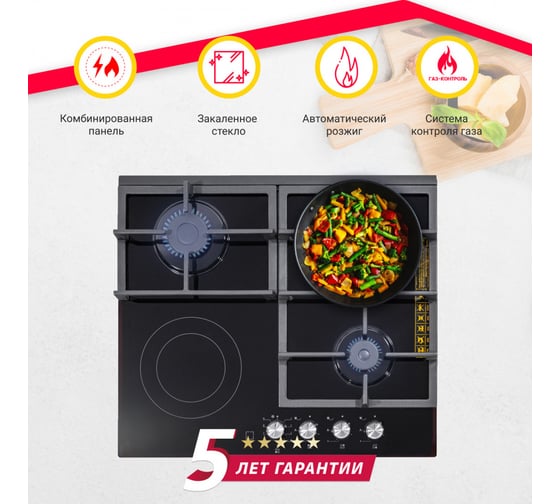 Комбинированная варочная панель SImfer 3 газовые конфорки, 1 электро комфорка HiLight, газ-контроль, автоподжиг H60H32S516
