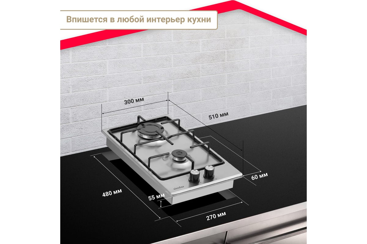 Газовая варочная панель SImfer с автоподжигом, серебристый H30V20M411 .