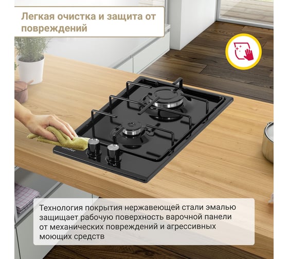 Газовая варочная панель SImfer с автоподжигом, черный H30V20B420