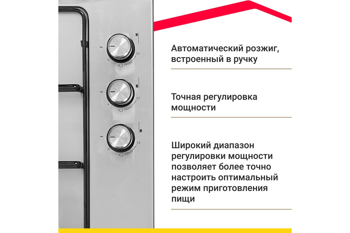 Газовая варочная панель SImfer с автоподжигом, нержавеющая сталь ...