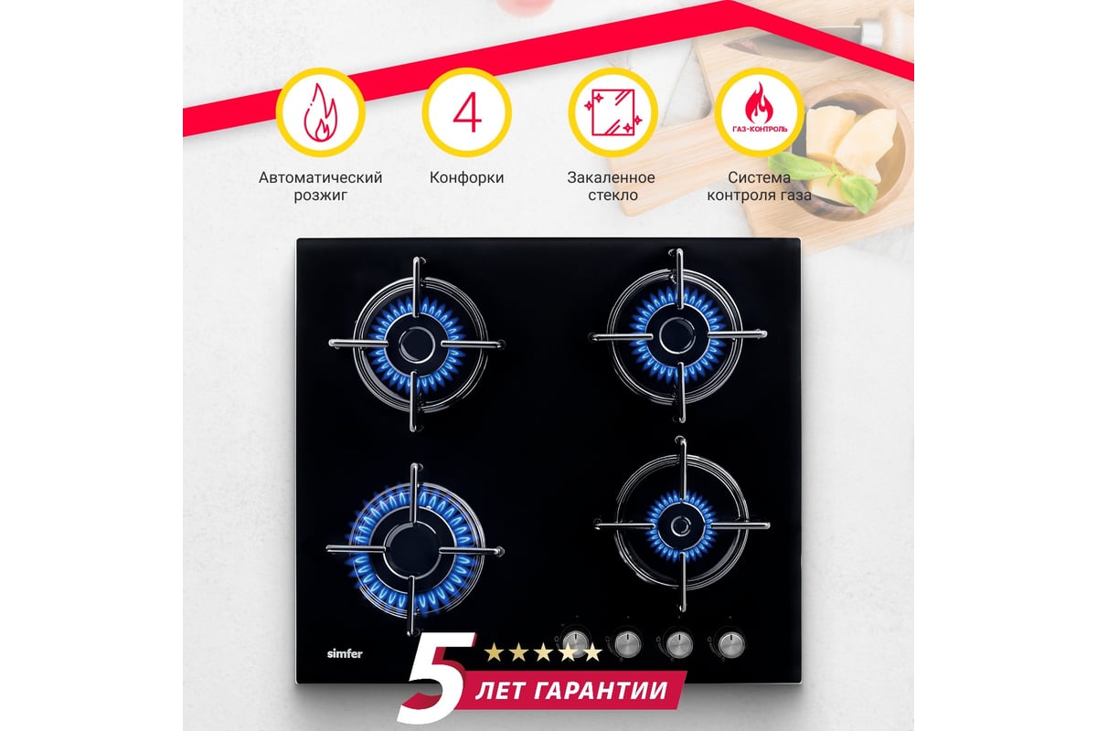 Газовая варочная панель SImfer с газ-контролем,черный H60N40B570