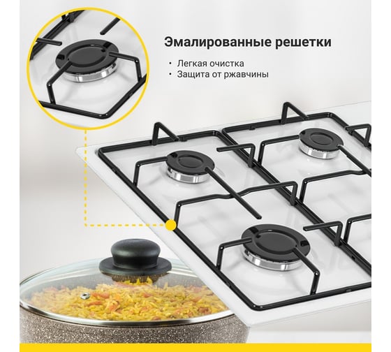 Газовая варочная панель SImfer Comfort с автоподжигом, белая H60Q40W401