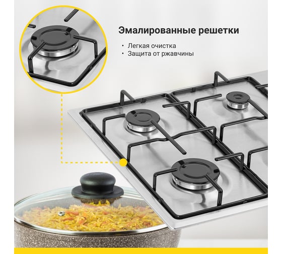 Газовая варочная панель SImfer Comfort с автоподжигом, нержавеющая сталь H60Q40M400
