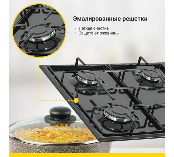 Газовая варочная панель SImfer Comfort с автоподжигом, черный H60Q40B400