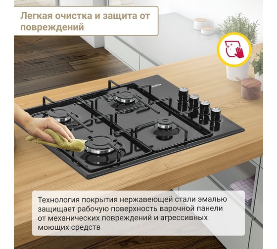 Газовая варочная панель SImfer Comfort с автоподжигом, эмалированная сталь H60Q40B401