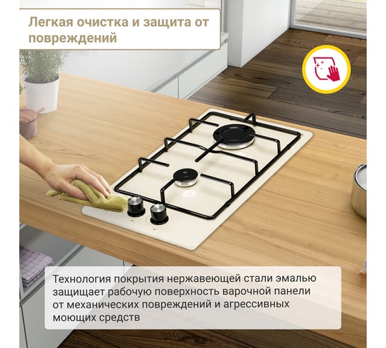 Газовая варочная поверхность SImfer с автоподжигом, бежевый H30V20R420