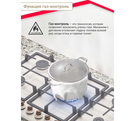 Газовая варочная поверхность SImfer бежевая H90W51O572