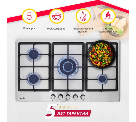 Газовая варочная поверхность SImfer нержавеющая сталь H90W51M572