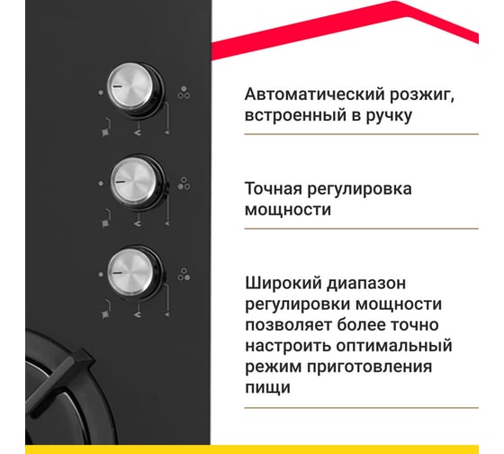 Газовая варочная панель SImfer газ на стекле, автоподжиг, черная H45N30B416