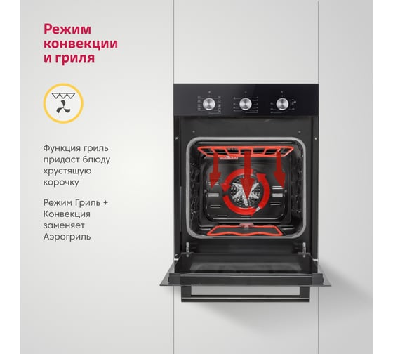 Электрический духовой шкаф SImfer 9 режимов работы, конвекция, гриль B4EB19070