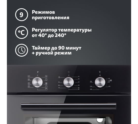 Электрический духовой шкаф SImfer 9 режимов работы, конвекция, гриль B4EB19070