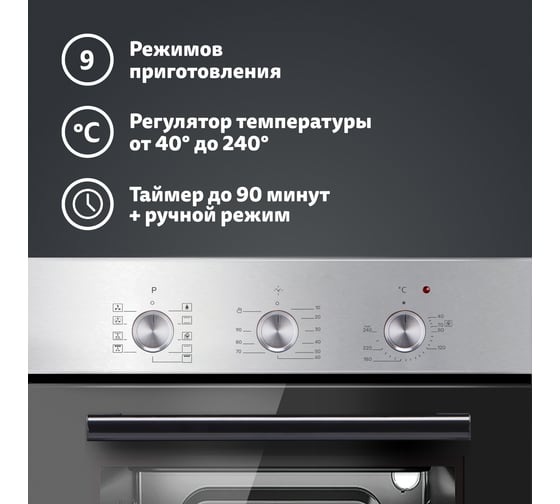 Электрический духовой шкаф SImfer 9 режимов работы, конвекция, гриль B4EM19071