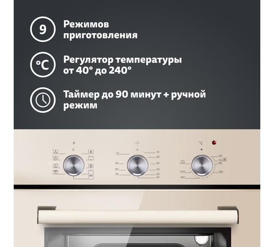 Электрический духовой шкаф SImfer 9 режимов работы, конвекция, гриль B4ER19070