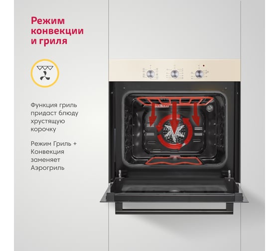 Электрический духовой шкаф SImfer 9 режимов работы, конвекция, гриль B6ER19071
