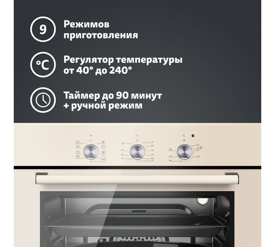 Электрический духовой шкаф SImfer 9 режимов работы, конвекция, гриль B6ER19071