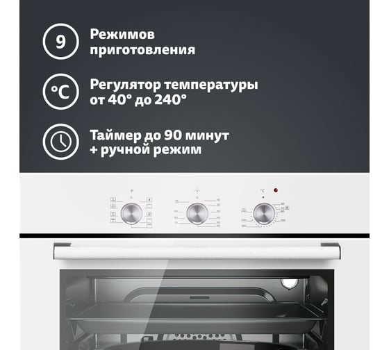 Электрический духовой шкаф Simfer 8 режимов работы, конвекция, гриль B6EW19071