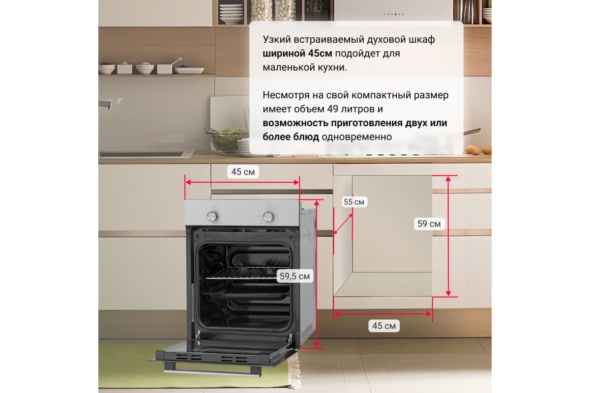 Встраиваемый электрический духовой шкаф simfer b4em04070