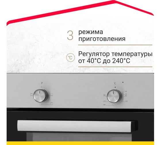 Электрический духовой шкаф SImfer 3 режима работы, нержавеющая сталь B4EM04070