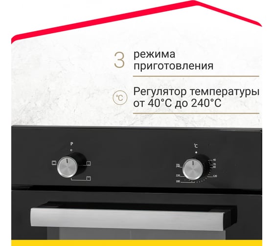 Электрический духовой шкаф SImfer 3 режима работы, черный B4EB04070