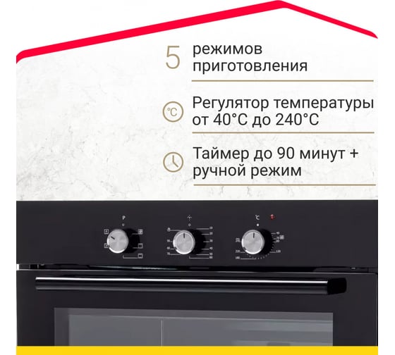Электрический духовой шкаф SImfer 5 режимов работы B6EB16001