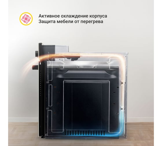 Электрический духовой шкаф SImfer 58 л, 5 режимов работы, конвекция B6EB56001