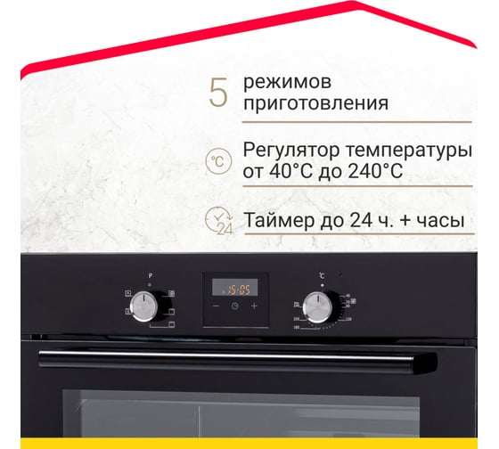 Электрический духовой шкаф SImfer 58 л, 5 режимов работы, конвекция B6EB56001