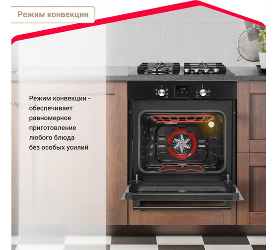 Электрический духовой шкаф SImfer 58 л, 5 режимов работы, конвекция B6EB56001