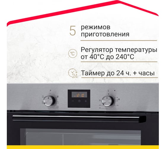 Электрический духовой шкаф SImfer 5 режимов работы, конвекция B6EM56001