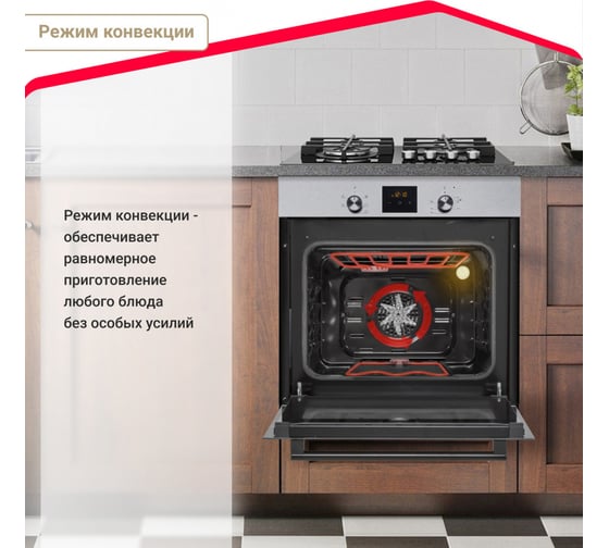 Электрический духовой шкаф SImfer 5 режимов работы, конвекция B6EM56001