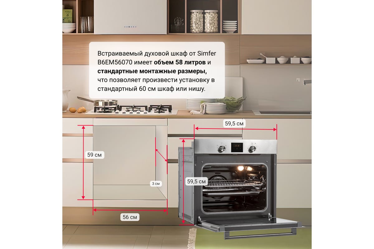 Способы очистки духовых шкафов электрических встраиваемых