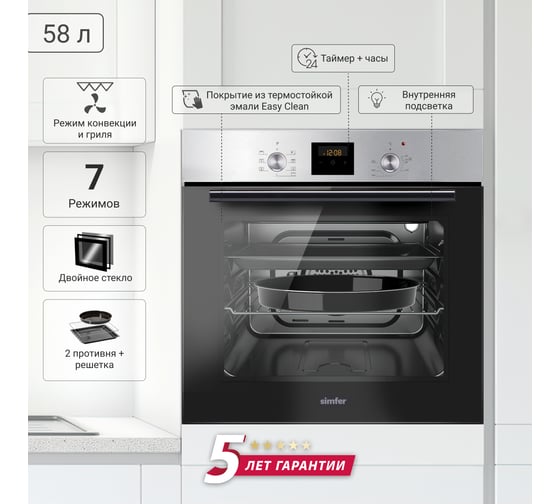Электрический духовой шкаф SImfer 7 режимов работы, конвекция, гриль B6EM56070