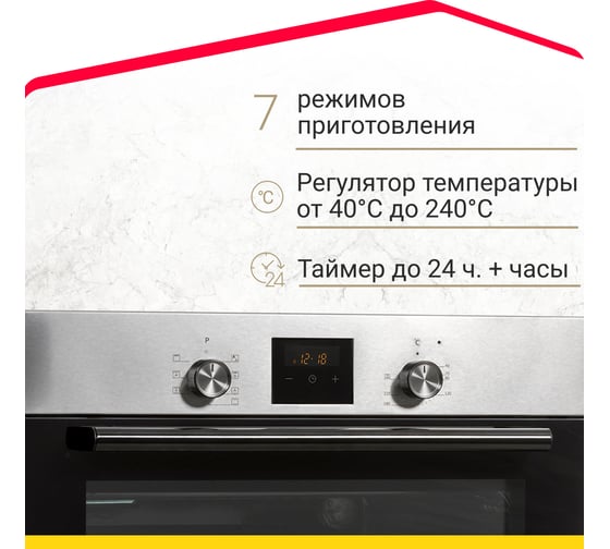 Электрический духовой шкаф SImfer 7 режимов работы, конвекция, гриль B6EM56070