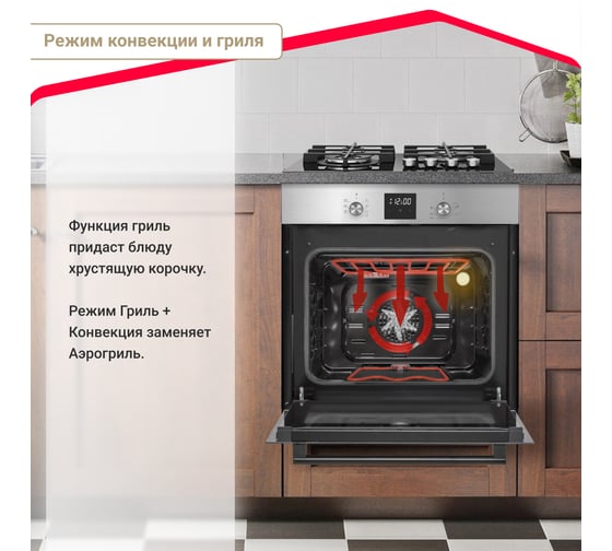 Электрический духовой шкаф SImfer 7 режимов работы, конвекция, гриль B6EM56070