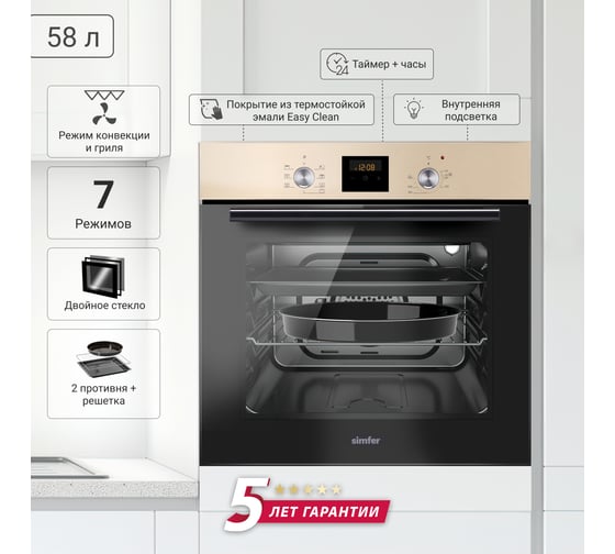 Электрический духовой шкаф SImfer 7 режимов работы, конвекция, гриль B6ER56070