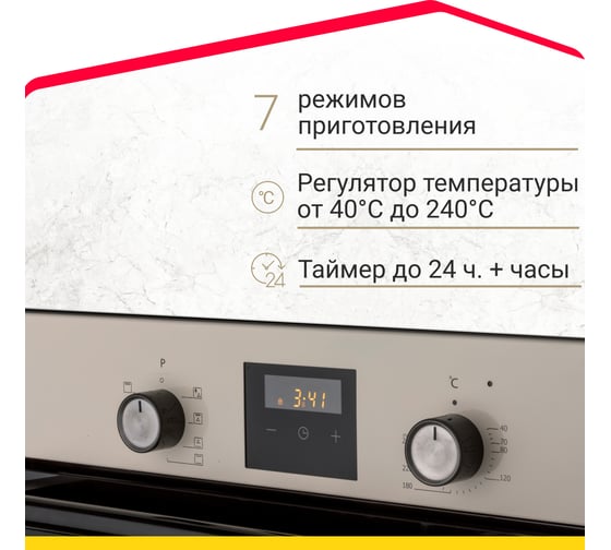 Электрический духовой шкаф SImfer 7 режимов работы, конвекция, гриль B6ER56070